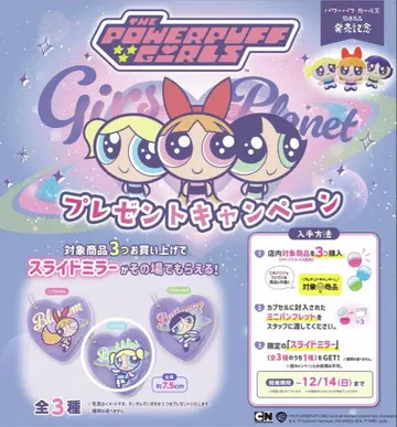 파워퍼프걸스 슬라이드 거울 버블스