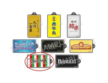 용과 같이 카무로쵸 자판기 간판 키링 알프스