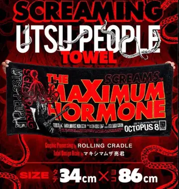 맥시멈 더 호르몬 SCREAMING UTSU PEOPLE 타월