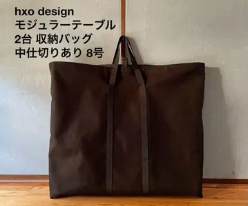 hxo design 모듈러 테이블 수납 백 8호