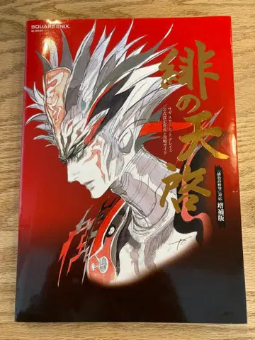 비의 천계 사가 스칼렛 그레이스 공식 설정 자료 + 공략 가이드