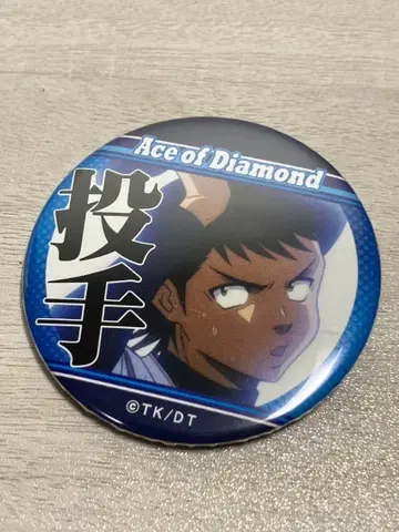 다이아의 A 포지션 캔뱃지 카와카미 켄시 투수