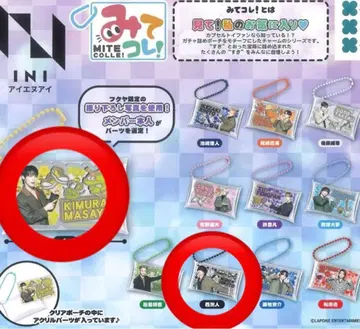 INI 미테코레 기무라 마사야 니시 히로토