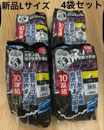 워크맨 새상품 장인의 수작업 장갑 천연 고무 장갑 10켤레입 L