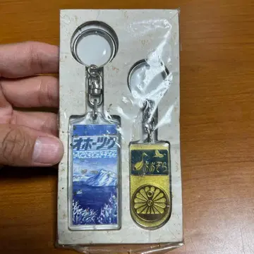 오호츠크 키링 세트