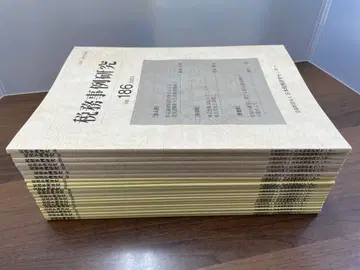 세무 사례 연구 vol 186-207 22권 세트