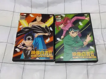 유유백서 DVD 2장 세트 유유백서 히에이