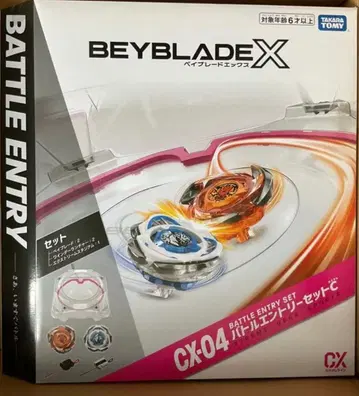 베이블레이드 X CX-04 배틀 응모 세트 C 스타디움만