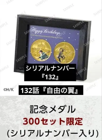 진격의 거인 도쿄역 리바이 기념 메달 시리얼 넘버 132 NO132