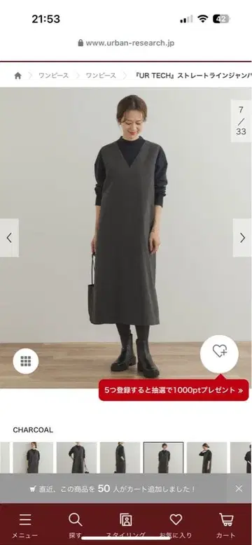 어반 리서치 오버롤 스커트