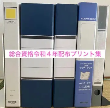 종합 자격 # 1급 건축사 # 학과 시험 # 레이와 # 2022년