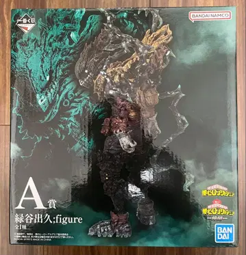 제일복권 나의 히어로 아카데미아 -동료- A상 미도리야 이즈쿠