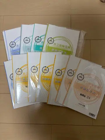 오하라 사회보험노무사 24 강의 텍스트 2025년도