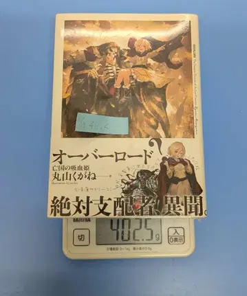 새상품 미개봉 오버로드 망국의 흡혈귀 소설 마루야마 쿠가네