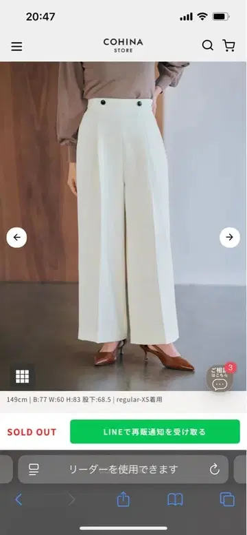 COHINA 마린 팬츠 XS 사이즈