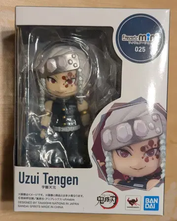 Figuarts mini 귀멸의 칼날 우즈이 텐겐 피규어 미니