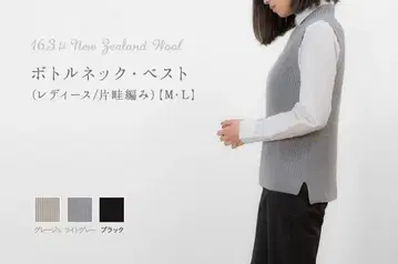 보틀넥 베스트 라이트 그레이 M 사이즈