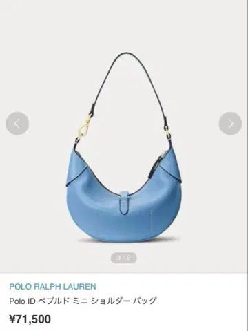 폴로 랄프 로렌 PoloID 페블 미니 숄더 백 [ 미사용품 ]