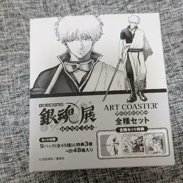 은혼전 아트 코스터 전종 세트