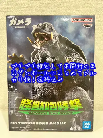 가메라 대괴수공중결전 괴수포효격 (1995)