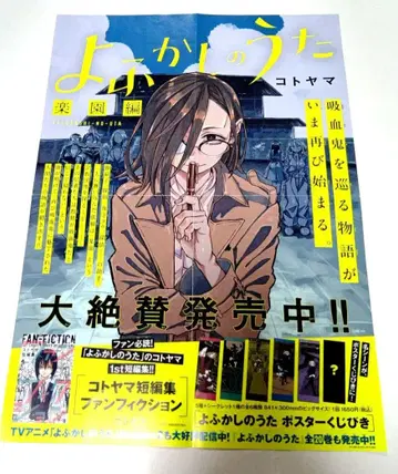 너에게 닿기를 낙원편 포스터 판촉 B3