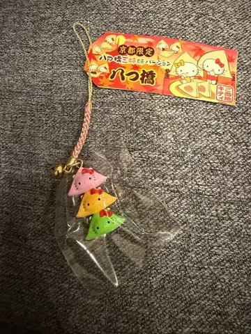 1점 한정 교토 한정 지역 키티/야츠하시