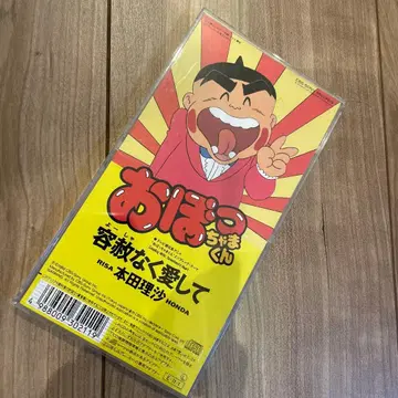 혼다 리사 / 용서 없이 사랑해 8cm