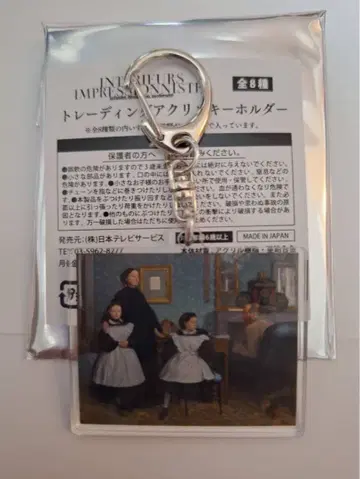 오르세 미술관 인상파전 실내 이야기 아크릴 키링