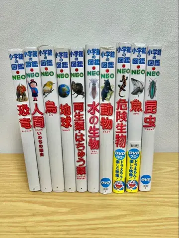 소학관 도감 NEO 10권 세트