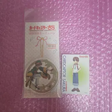 카드캡터 사쿠라 샤오랑 아크릴 키체인