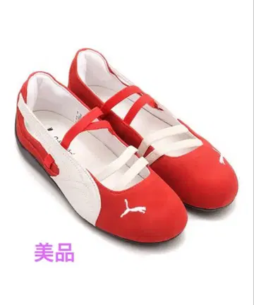 푸마 스피드캣 발레