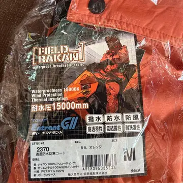 FIELD RAKAN 2370 오렌지 M