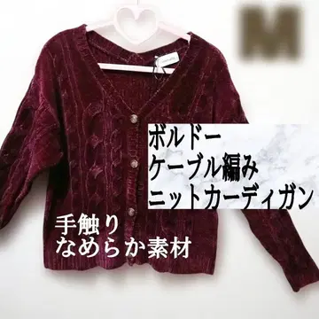 새상품 보르도 케이블 짜임 니트 가디건 M GU GRL