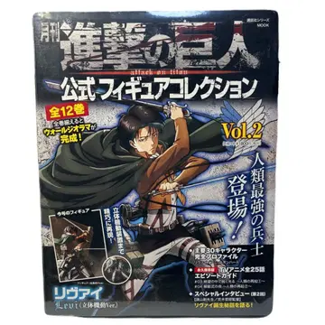미개봉 월간 진격의 거인 피규어 컬렉션 Vol.2 리바이 입체기동