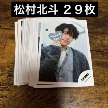 SixTONES 공식 사진 마츠무라 호쿠토 29장 묶음 판매