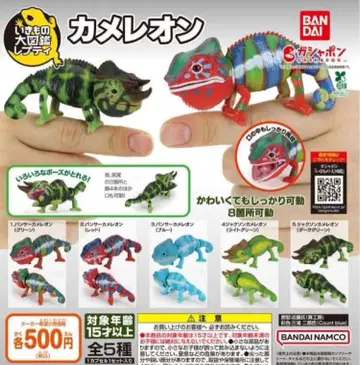 생물대도감 쁘띠 팬서 카멜레온 전 5종 풀 컴프