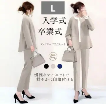 입학식 졸업식 팬츠 수트 L 베이지 (그레이 계열) 셋업 수트