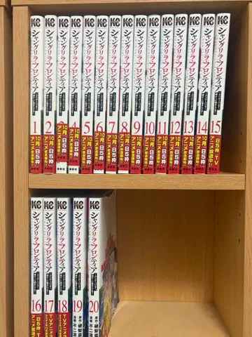 샹그릴라 프론티어 전 20권 세트