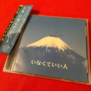 있지 않아도 되는 사람