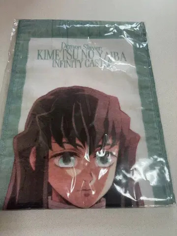 귀멸의 칼날 무한성 토키토 무이치로 머플러 타월