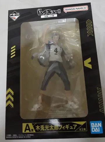 하이큐!! 제일복권 전국으로의 길 A상 보쿠토 코타로 피규어