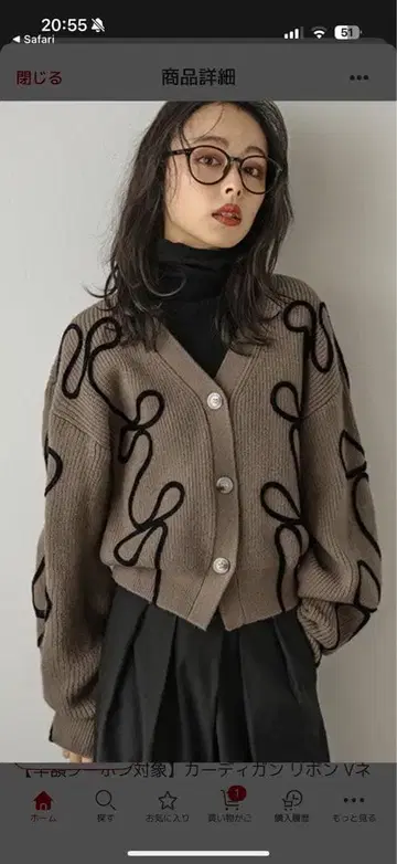 AMERY 로프 리본 가디건