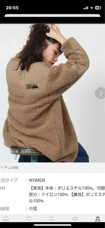 플리스 자켓 베이지 계열