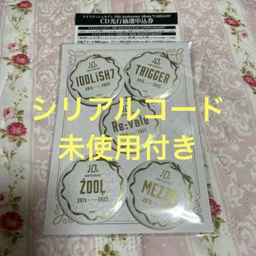 아이돌리쉬 세븐 아이나나 10th CARILLON 특전 로고 캔뱃지