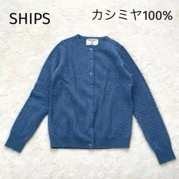 쉽스 캐시미어 100% 케이블 가디건 38 블루
