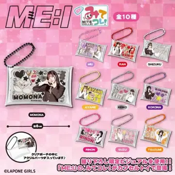 미테코레! ME:I 미아이 컴프 세트