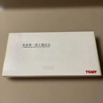 토미카 도쿄증권거래소 제1부 상장 기념