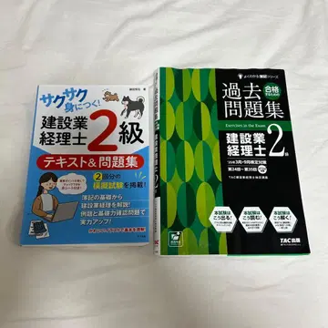 건설업 경리사 2급 2권 세트