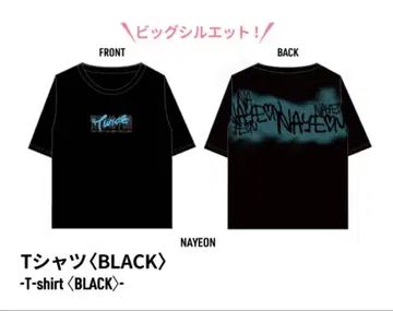 TWICE [ THIS IS FOR ] T셔츠 (블랙) L 사이즈 나연