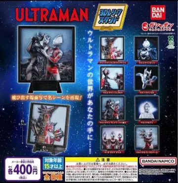 울트라맨 3D 리프 스탠드 전 8종 풀 컴프